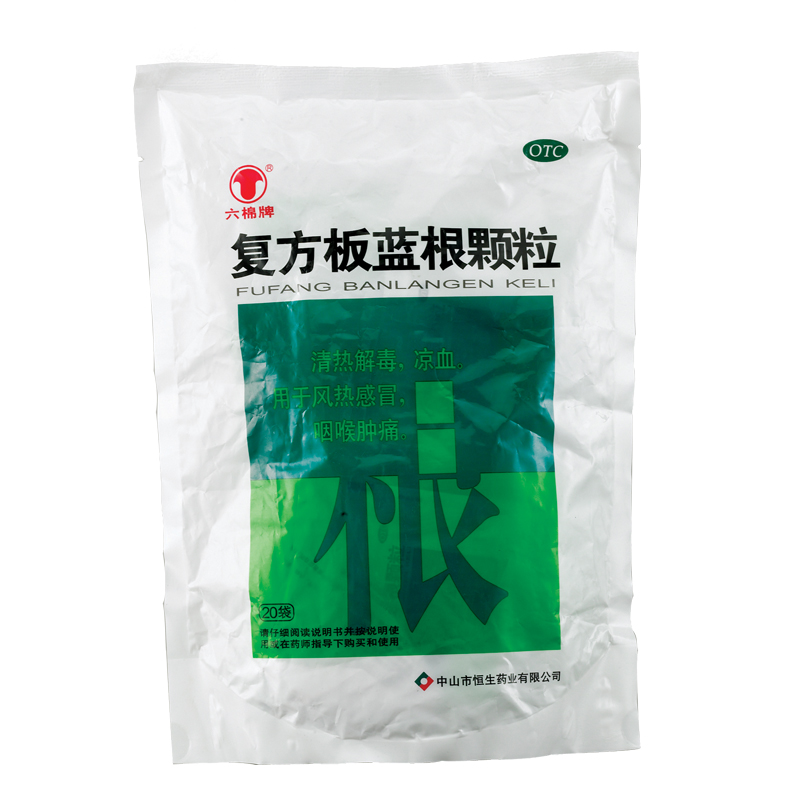 复方板蓝根颗粒