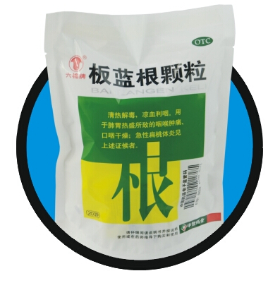 板蓝根颗粒