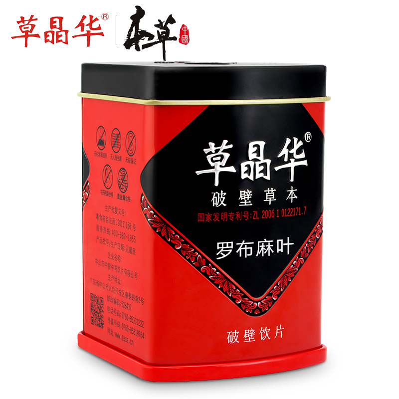 罗布麻叶破壁草本