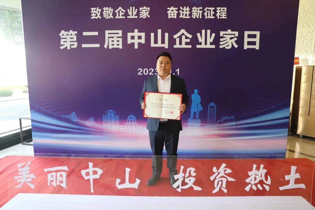 888贵宾会药业总裁赖颖丰获“中山市企业突出贡献奖优秀企业家”荣誉称号